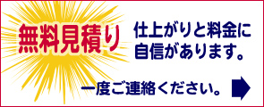 お問い合わせフォーム